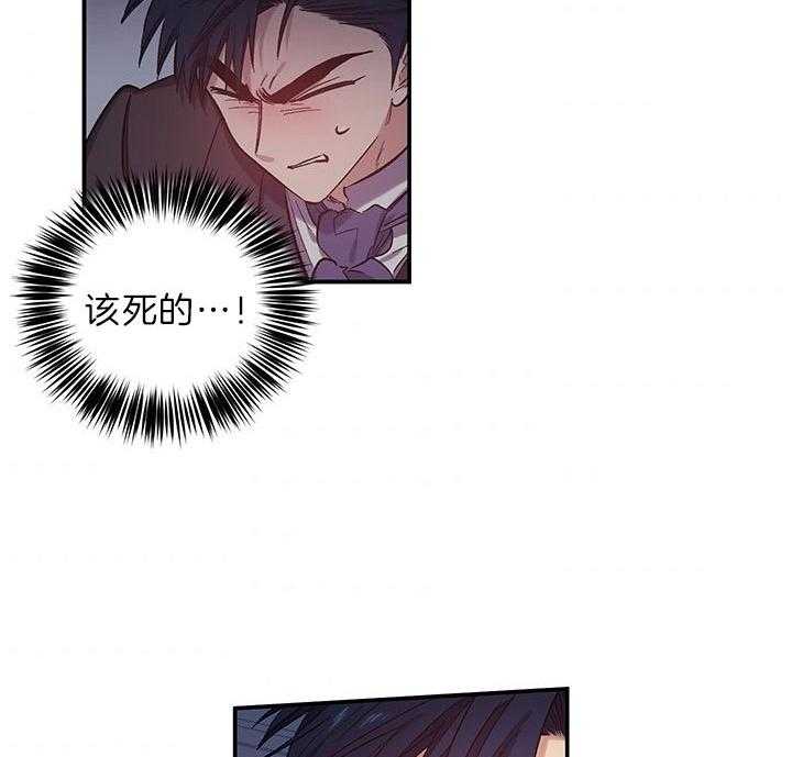 《炮灰的救妹计划》第57话 书房相遇 第65页