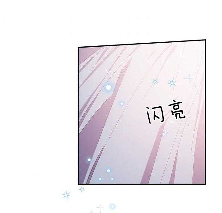 《炮灰的救妹计划》第57话 书房相遇 第67页