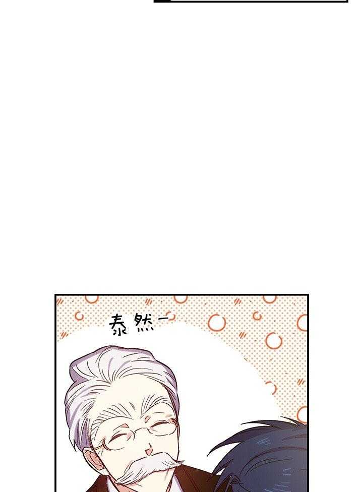 《炮灰的救妹计划》第57话 书房相遇 第6页