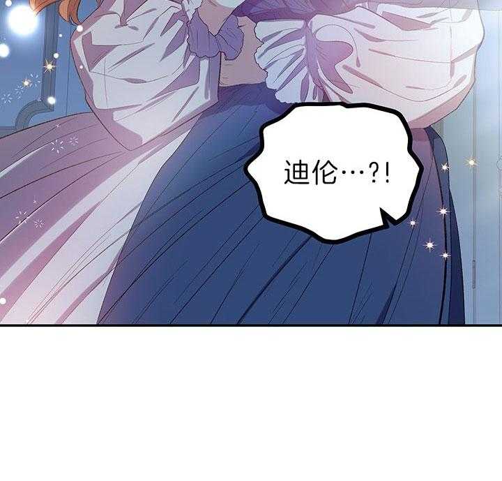 《炮灰的救妹计划》第57话 书房相遇 第70页