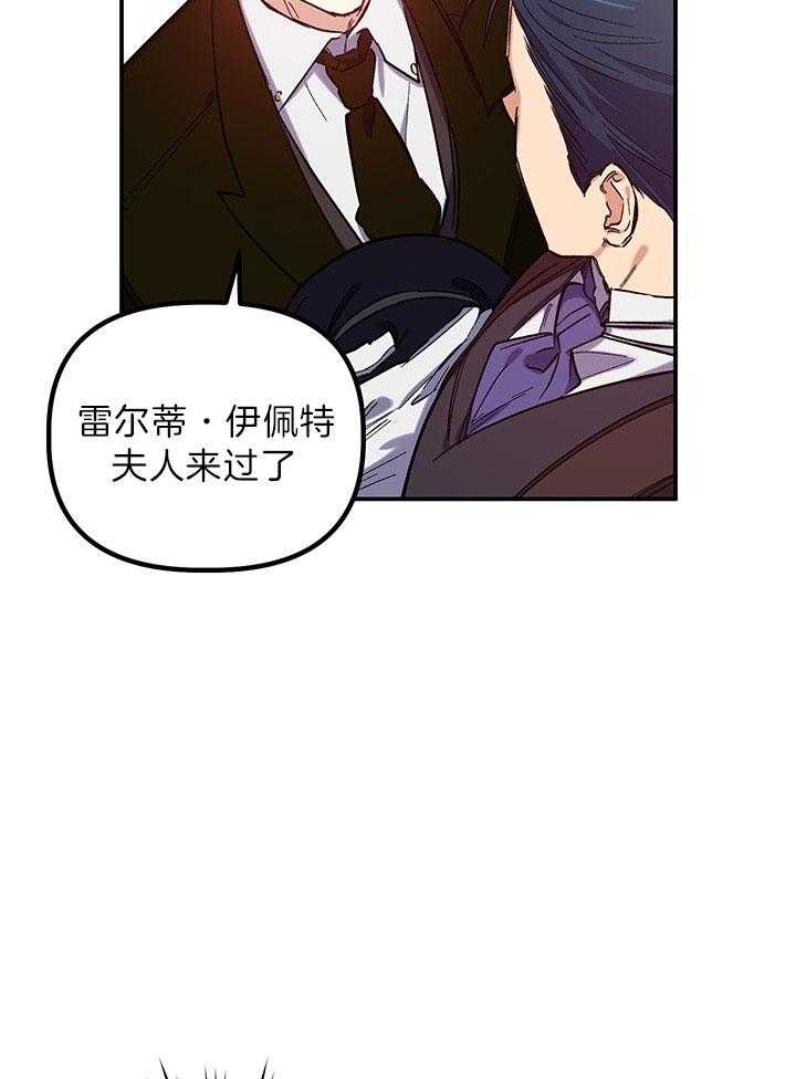 《炮灰的救妹计划》第57话 书房相遇 第7页