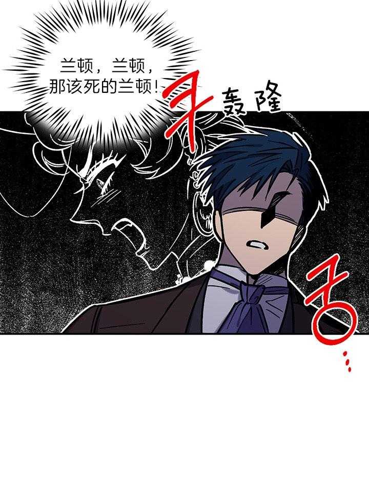《炮灰的救妹计划》第57话 书房相遇 第8页