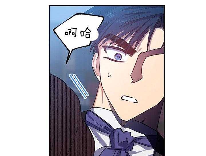 《炮灰的救妹计划》第58话 玩闹 第11页