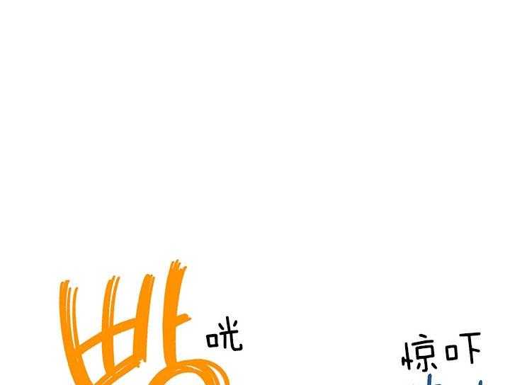 《炮灰的救妹计划》第58话 玩闹 第13页
