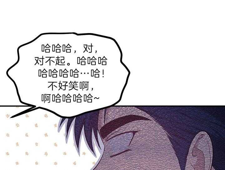 《炮灰的救妹计划》第58话 玩闹 第16页