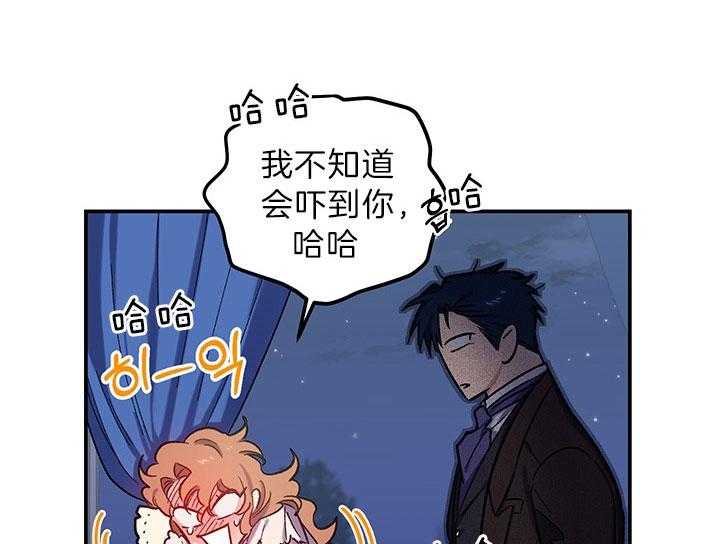 《炮灰的救妹计划》第58话 玩闹 第18页