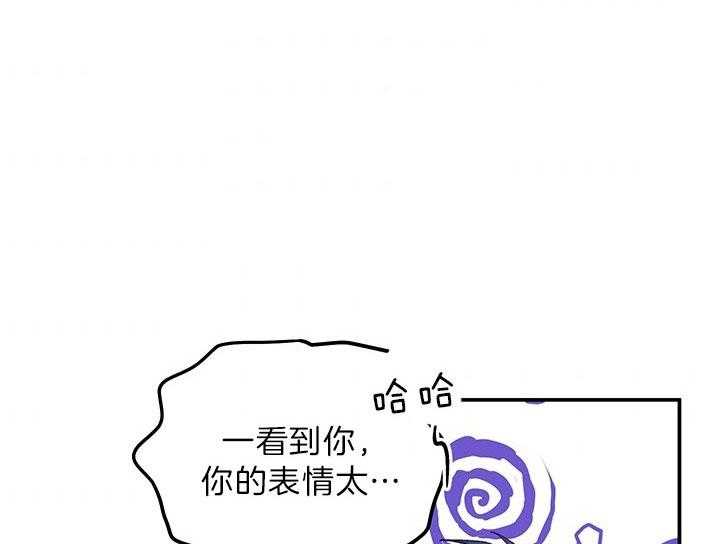 《炮灰的救妹计划》第58话 玩闹 第20页