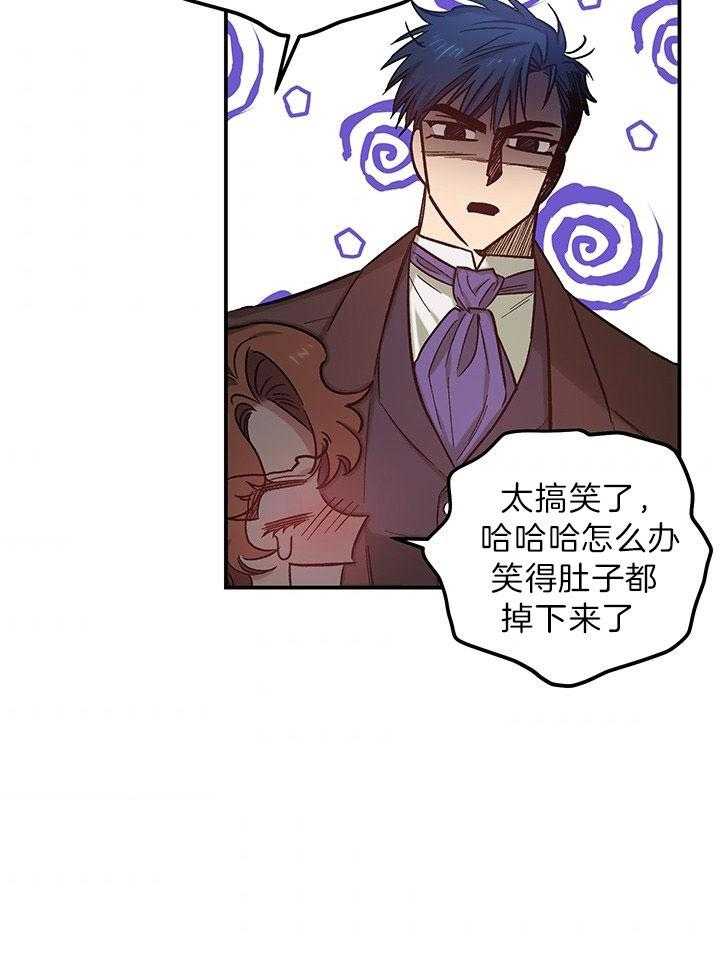 《炮灰的救妹计划》第58话 玩闹 第21页