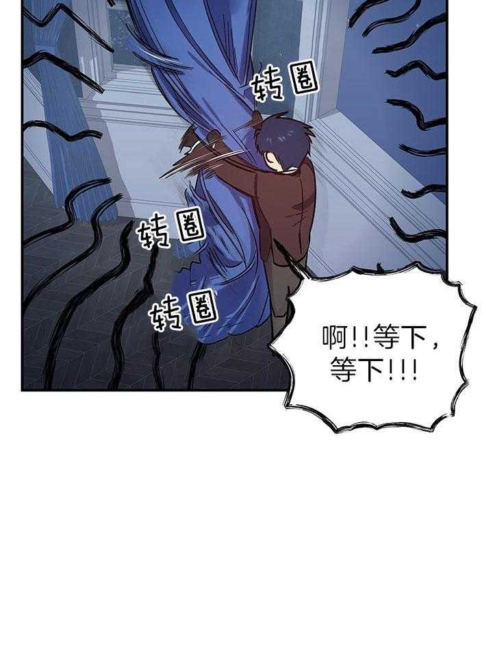 《炮灰的救妹计划》第58话 玩闹 第25页
