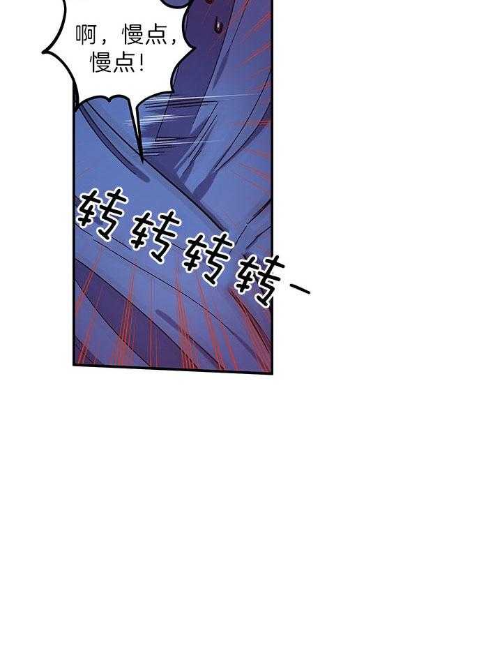 《炮灰的救妹计划》第58话 玩闹 第30页