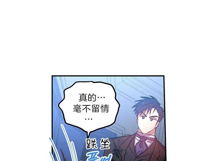 《炮灰的救妹计划》第58话 玩闹 第31页