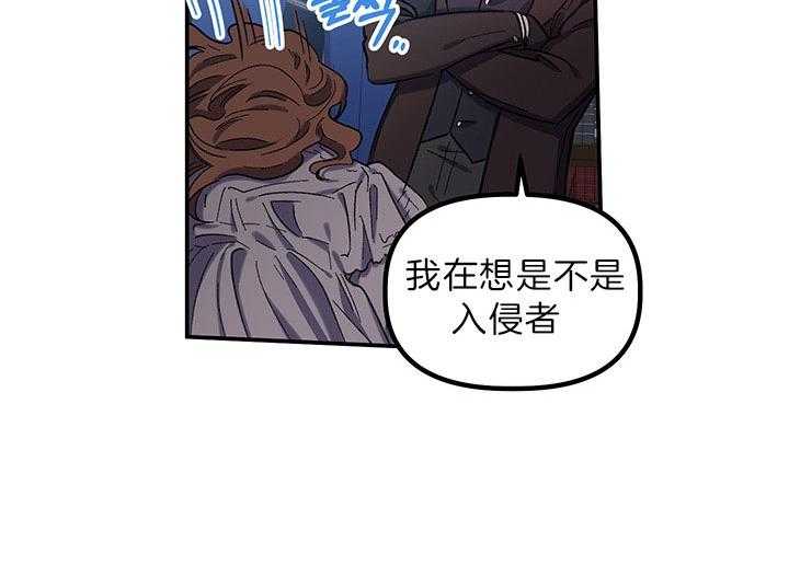 《炮灰的救妹计划》第58话 玩闹 第32页