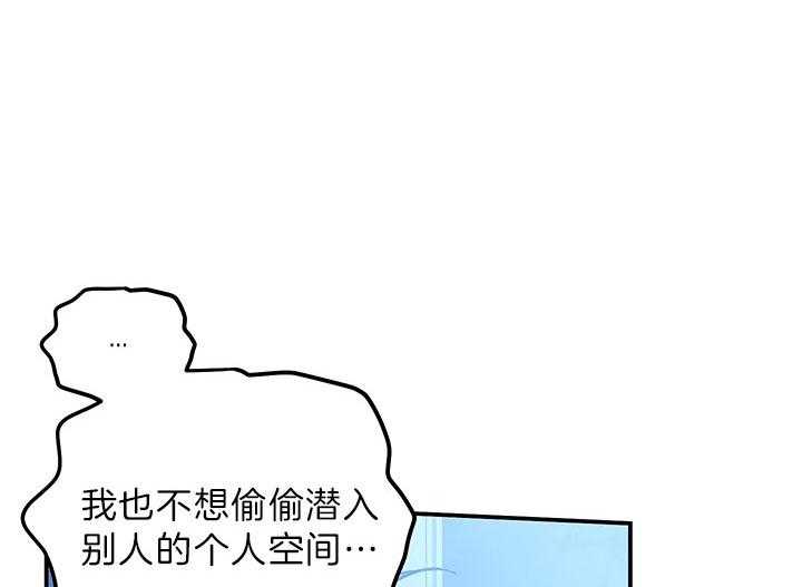 《炮灰的救妹计划》第58话 玩闹 第35页
