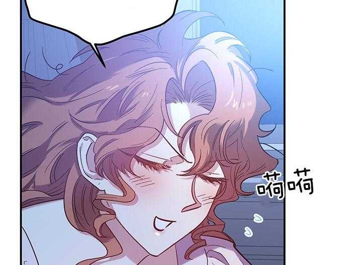 《炮灰的救妹计划》第58话 玩闹 第36页