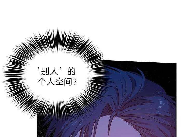 《炮灰的救妹计划》第58话 玩闹 第38页