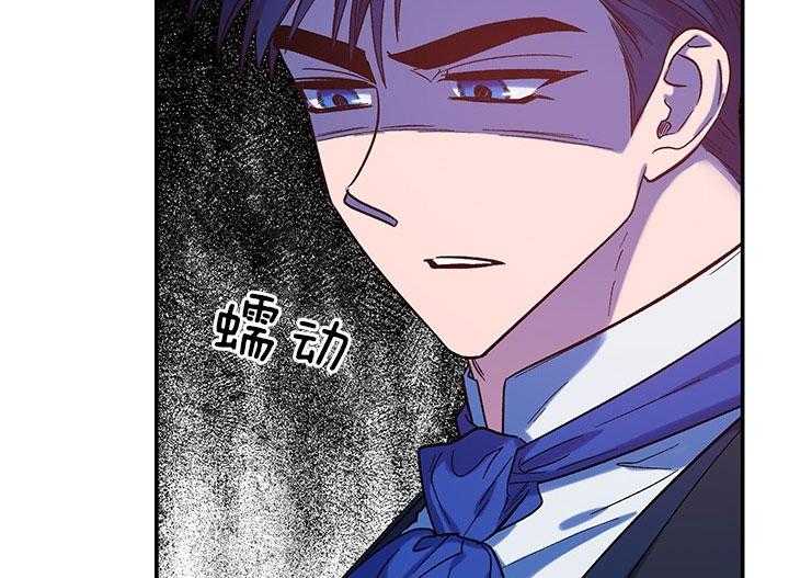 《炮灰的救妹计划》第58话 玩闹 第39页