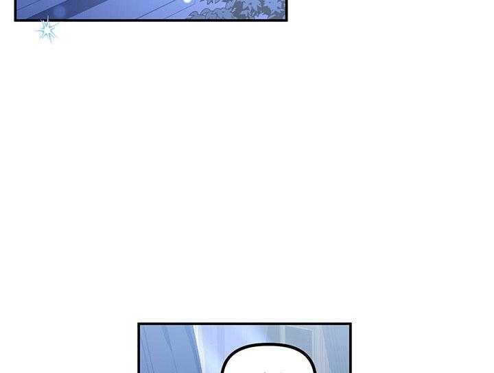 《炮灰的救妹计划》第58话 玩闹 第3页