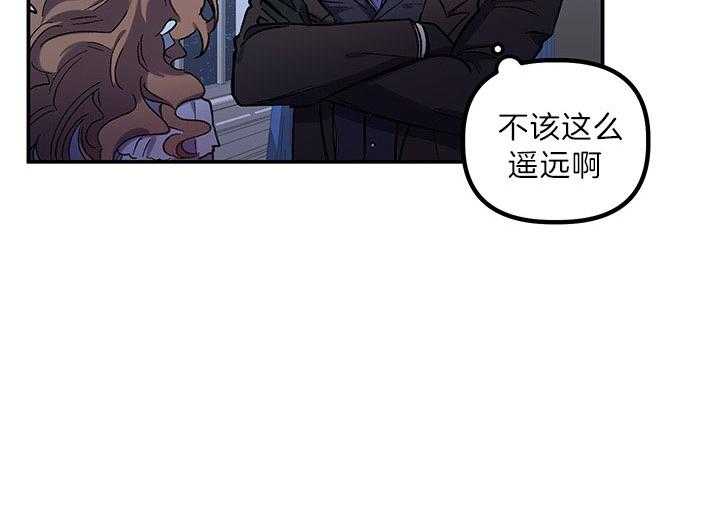 《炮灰的救妹计划》第58话 玩闹 第42页
