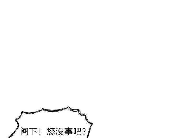 《炮灰的救妹计划》第58话 玩闹 第45页