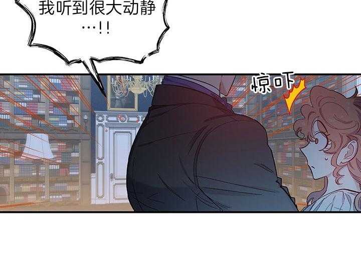 《炮灰的救妹计划》第58话 玩闹 第46页