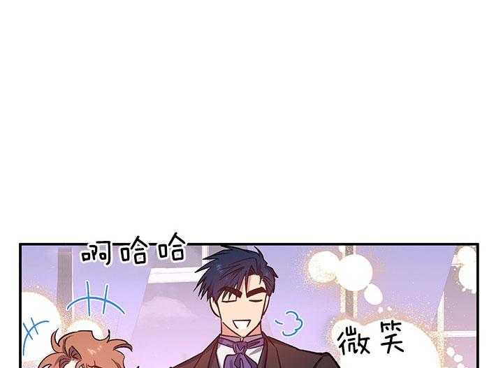 《炮灰的救妹计划》第58话 玩闹 第49页