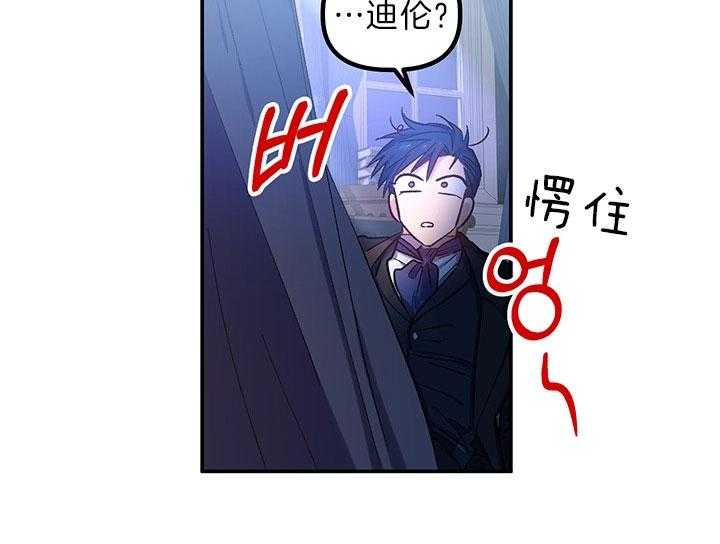 《炮灰的救妹计划》第58话 玩闹 第4页
