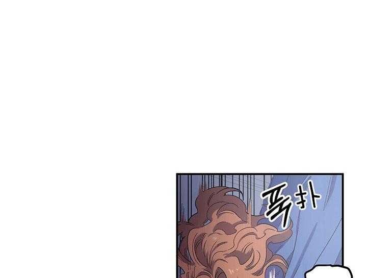 《炮灰的救妹计划》第58话 玩闹 第5页