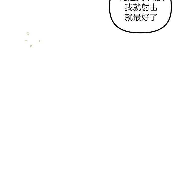 《炮灰的救妹计划》第58话 玩闹 第60页