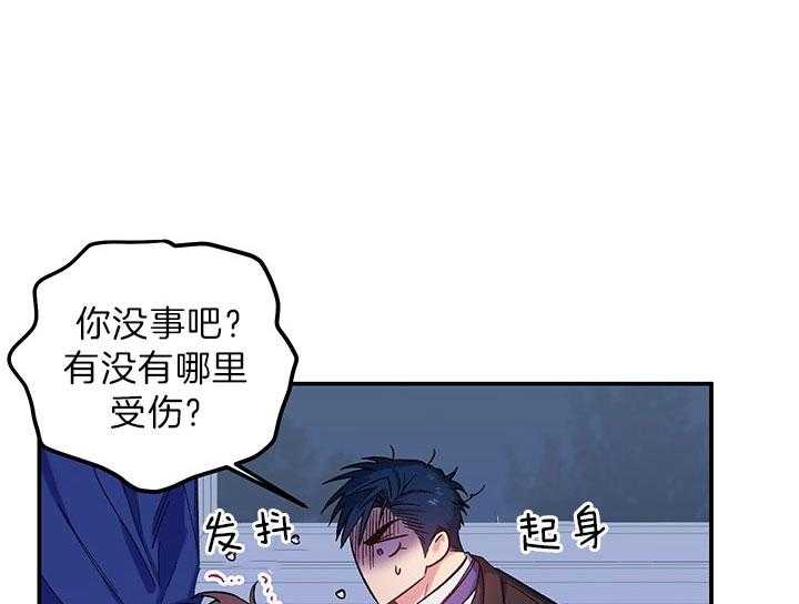 《炮灰的救妹计划》第58话 玩闹 第7页
