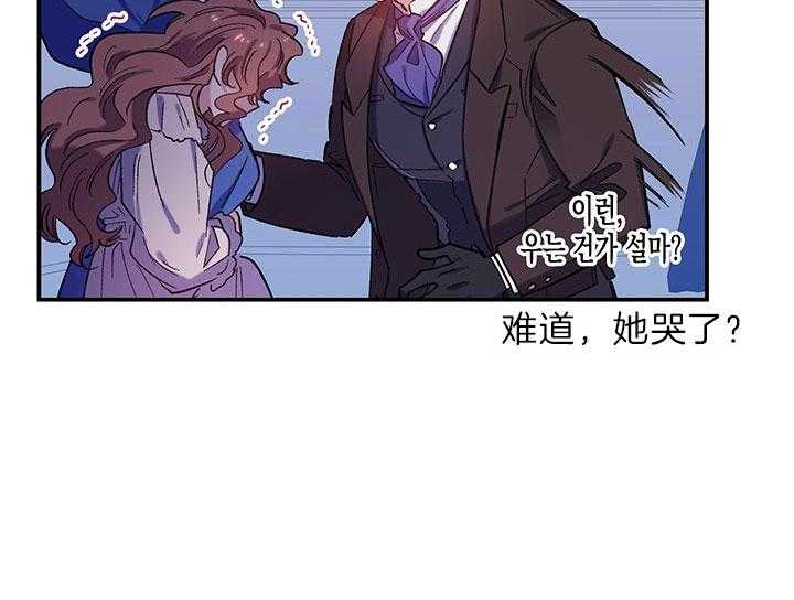 《炮灰的救妹计划》第58话 玩闹 第8页