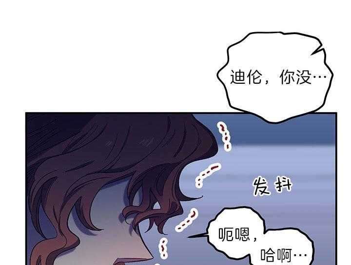 《炮灰的救妹计划》第58话 玩闹 第9页