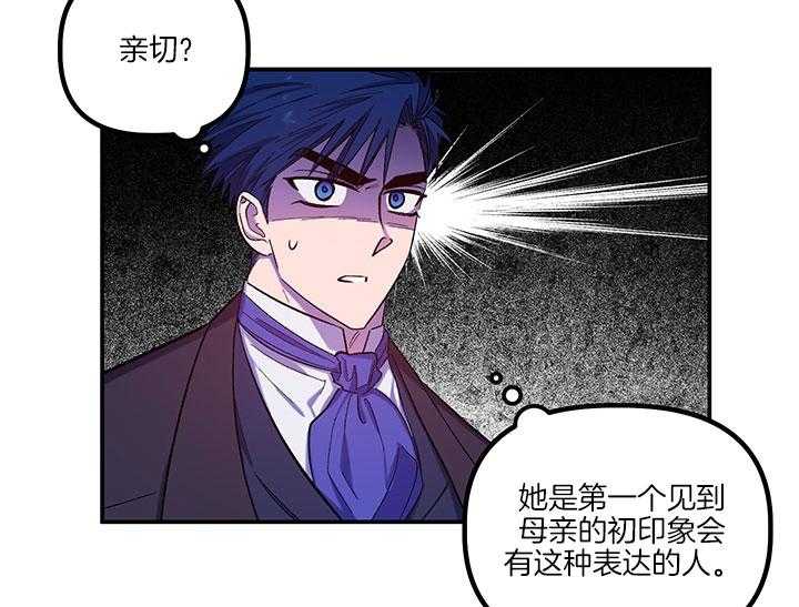 《炮灰的救妹计划》第60话 我能帮忙 第13页