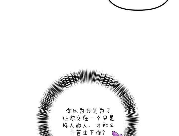 《炮灰的救妹计划》第60话 我能帮忙 第14页