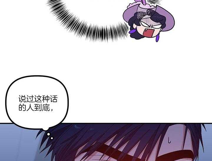 《炮灰的救妹计划》第60话 我能帮忙 第15页
