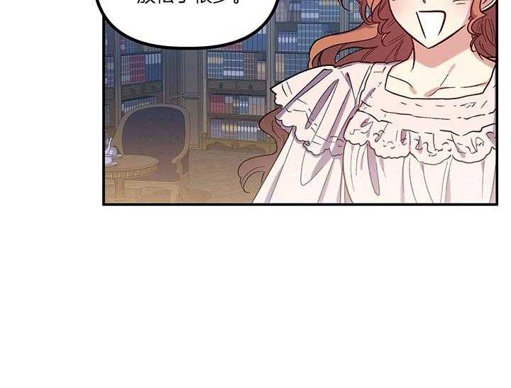 《炮灰的救妹计划》第60话 我能帮忙 第18页