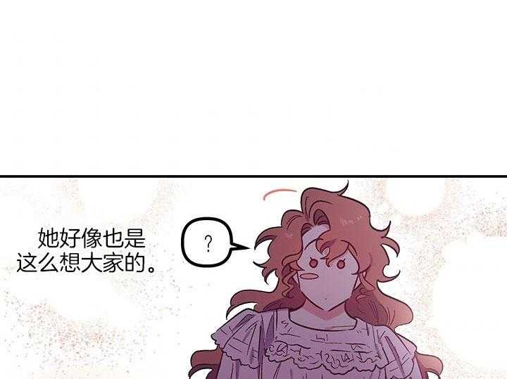 《炮灰的救妹计划》第60话 我能帮忙 第21页