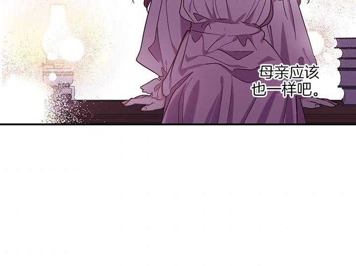 《炮灰的救妹计划》第60话 我能帮忙 第22页