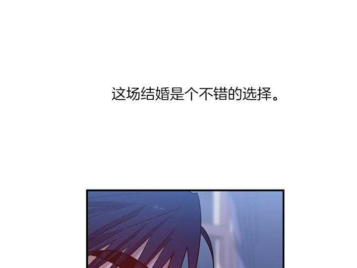 《炮灰的救妹计划》第60话 我能帮忙 第23页