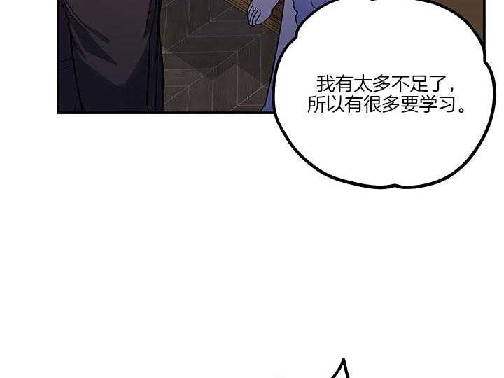 《炮灰的救妹计划》第60话 我能帮忙 第27页