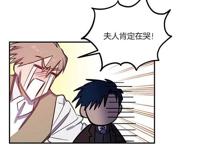 《炮灰的救妹计划》第60话 我能帮忙 第28页