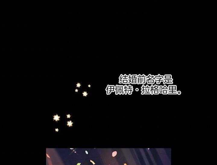 《炮灰的救妹计划》第60话 我能帮忙 第2页