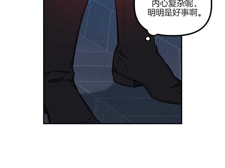 《炮灰的救妹计划》第60话 我能帮忙 第30页