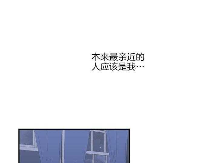 《炮灰的救妹计划》第60话 我能帮忙 第31页