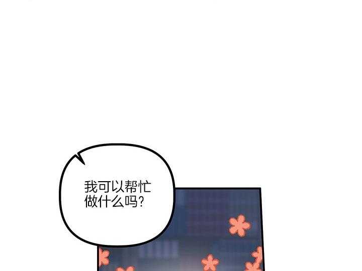 《炮灰的救妹计划》第60话 我能帮忙 第33页