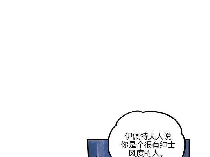《炮灰的救妹计划》第60话 我能帮忙 第35页
