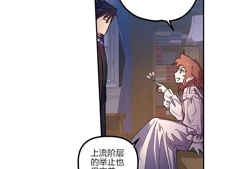 《炮灰的救妹计划》第60话 我能帮忙 第36页