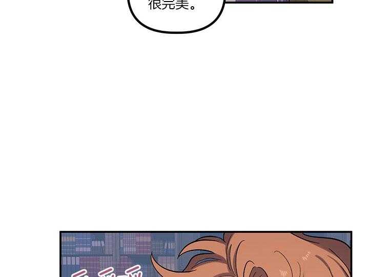 《炮灰的救妹计划》第60话 我能帮忙 第37页