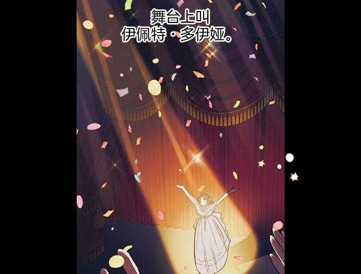 《炮灰的救妹计划》第60话 我能帮忙 第3页