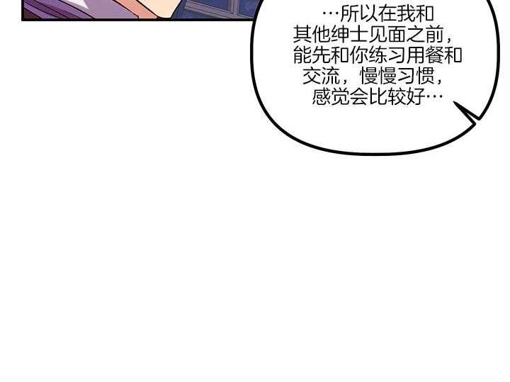 《炮灰的救妹计划》第60话 我能帮忙 第40页