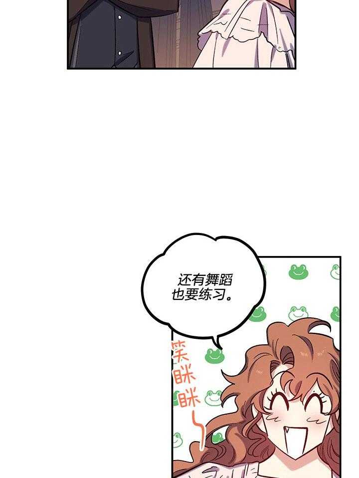 《炮灰的救妹计划》第60话 我能帮忙 第42页